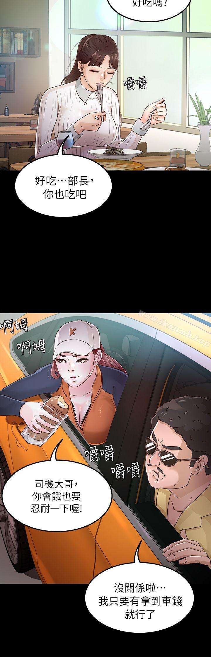 韩国漫画韩漫_养女-第26话---被我逮到你劈腿了吧!在线免费阅读-韩国漫画-第31张图片