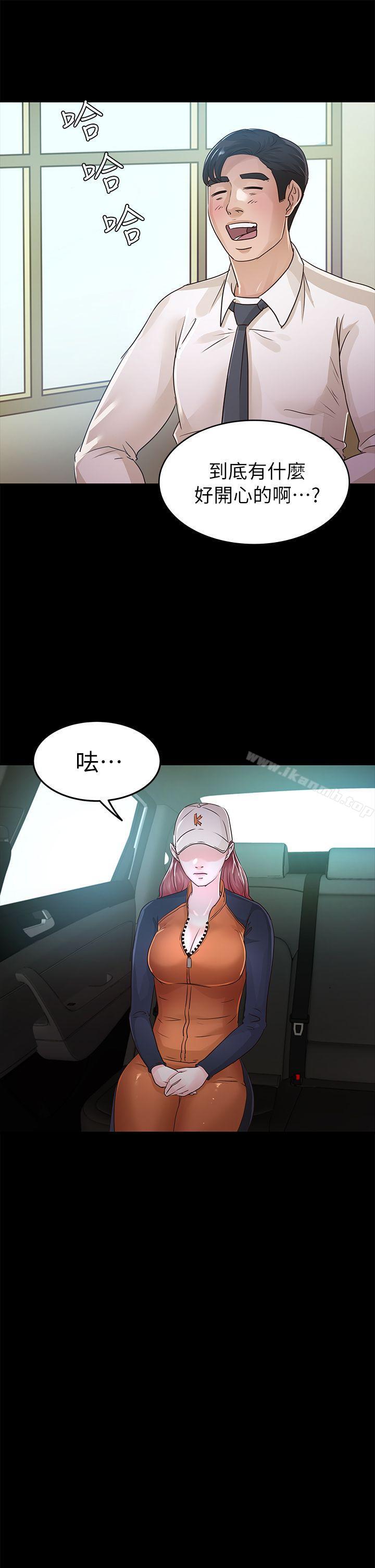 韩国漫画韩漫_养女-第26话---被我逮到你劈腿了吧!在线免费阅读-韩国漫画-第32张图片