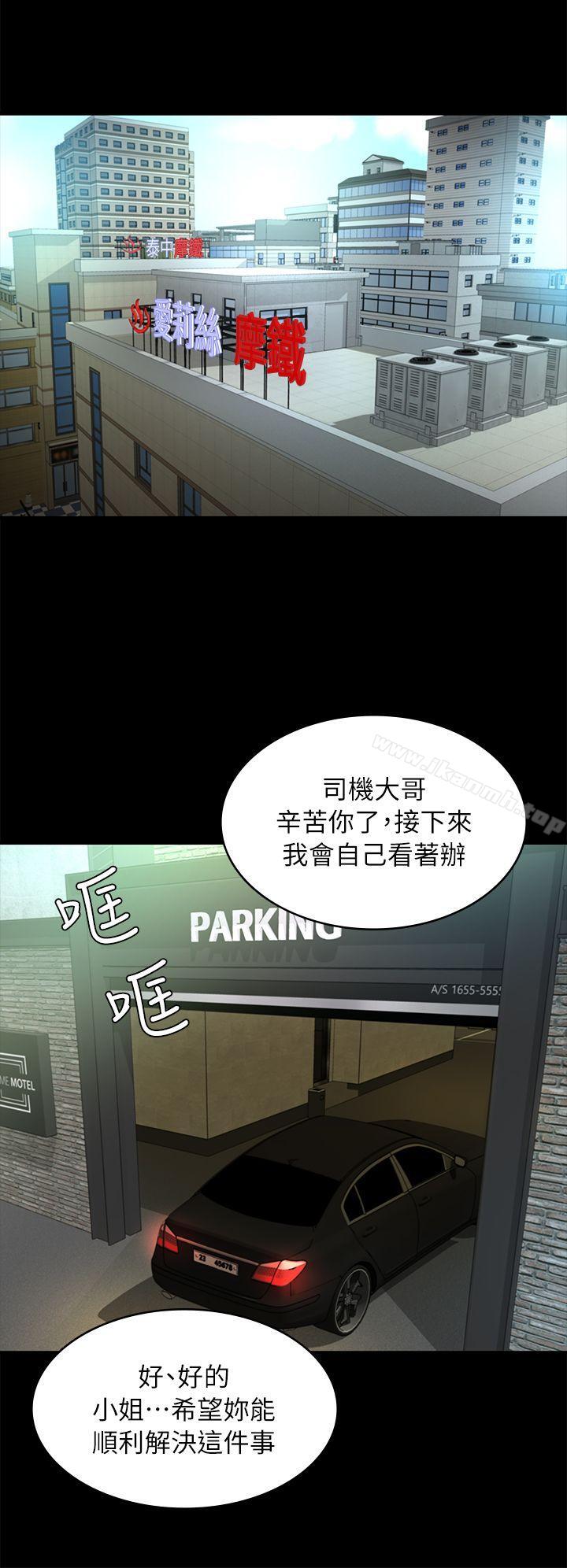 韩国漫画韩漫_养女-第26话---被我逮到你劈腿了吧!在线免费阅读-韩国漫画-第33张图片