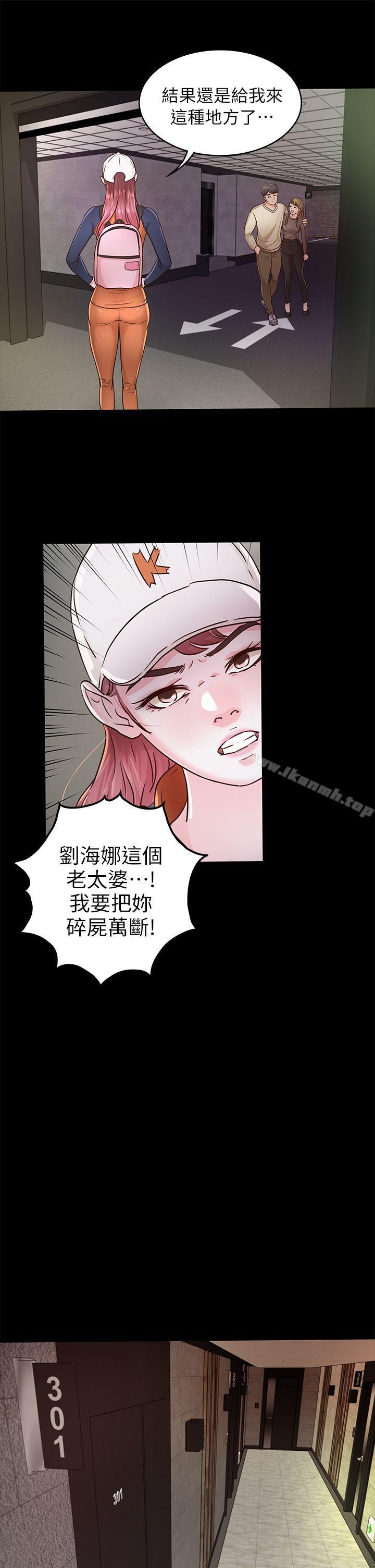 韩国漫画韩漫_养女-第26话---被我逮到你劈腿了吧!在线免费阅读-韩国漫画-第34张图片
