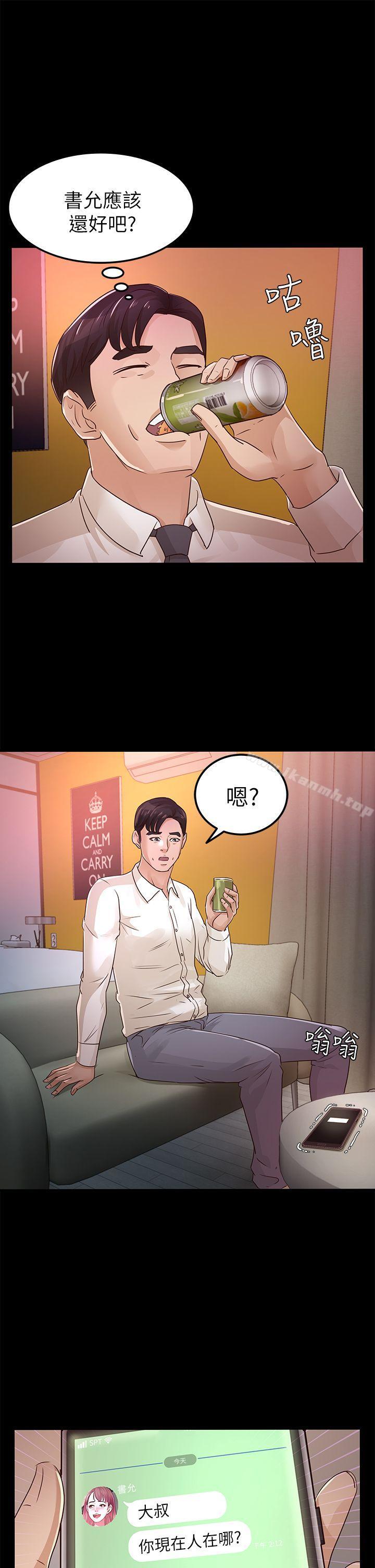 韩国漫画韩漫_养女-第26话---被我逮到你劈腿了吧!在线免费阅读-韩国漫画-第36张图片