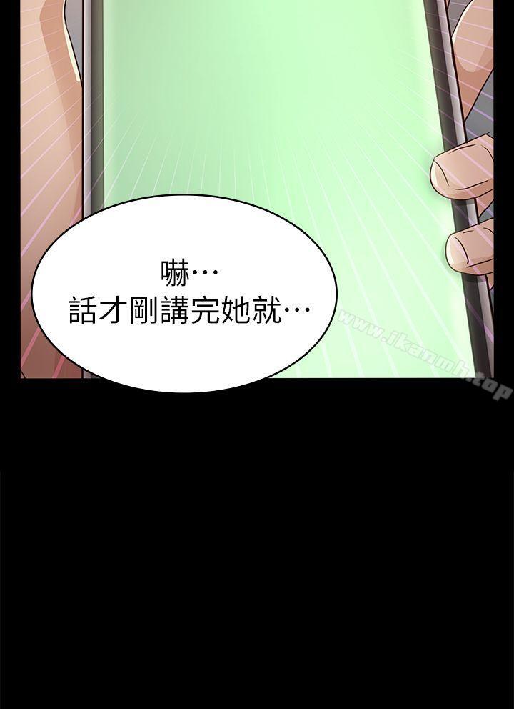 韩国漫画韩漫_养女-第27话---最好给我讲清楚在线免费阅读-韩国漫画-第2张图片
