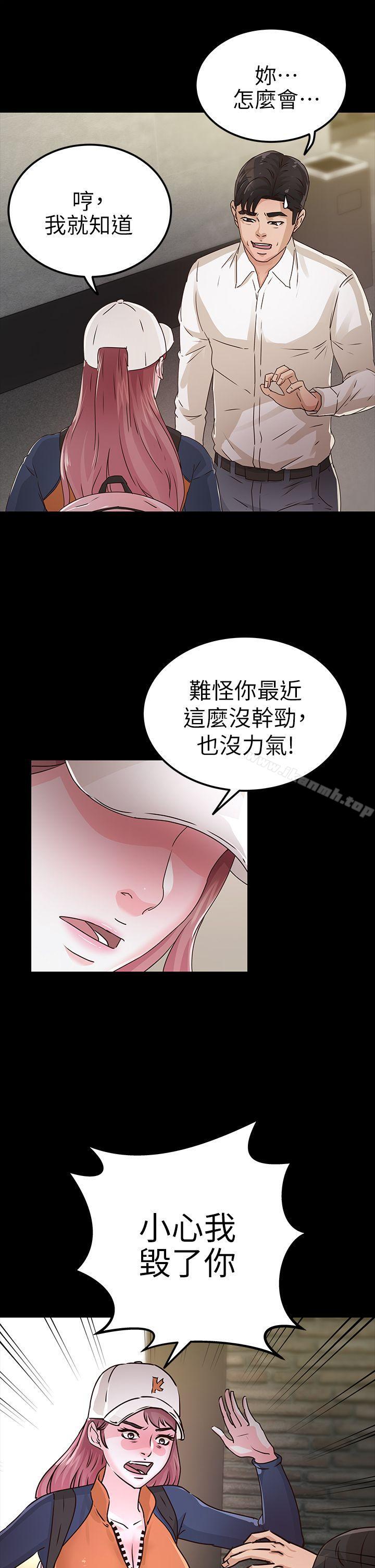 韩国漫画韩漫_养女-第27话---最好给我讲清楚在线免费阅读-韩国漫画-第10张图片