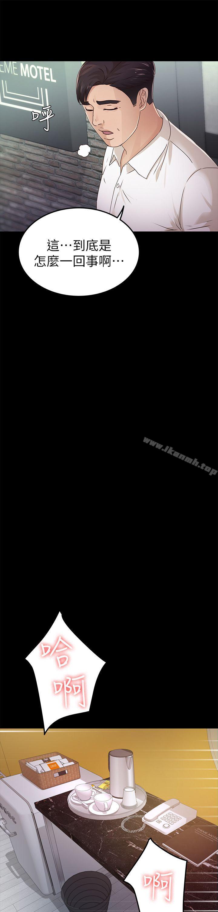 韩国漫画韩漫_养女-第27话---最好给我讲清楚在线免费阅读-韩国漫画-第14张图片