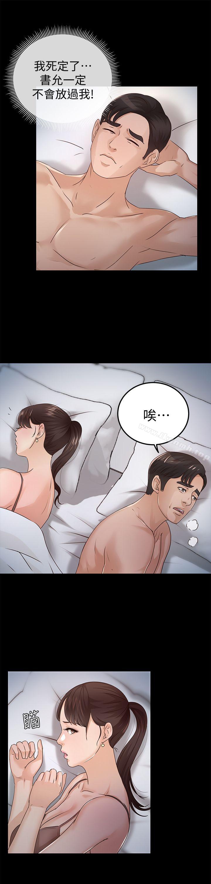 韩国漫画韩漫_养女-第27话---最好给我讲清楚在线免费阅读-韩国漫画-第22张图片