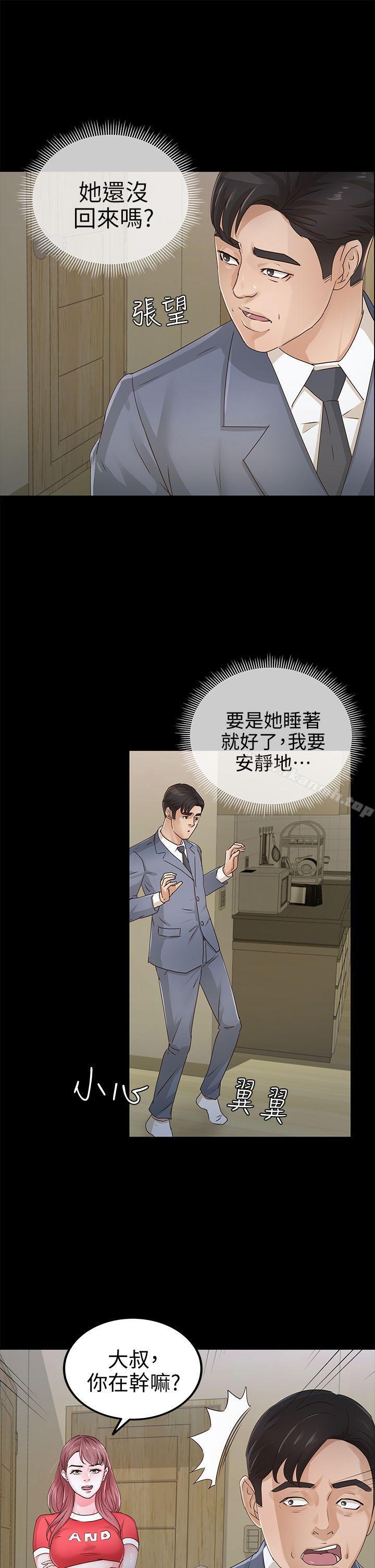 韩国漫画韩漫_养女-第27话---最好给我讲清楚在线免费阅读-韩国漫画-第30张图片