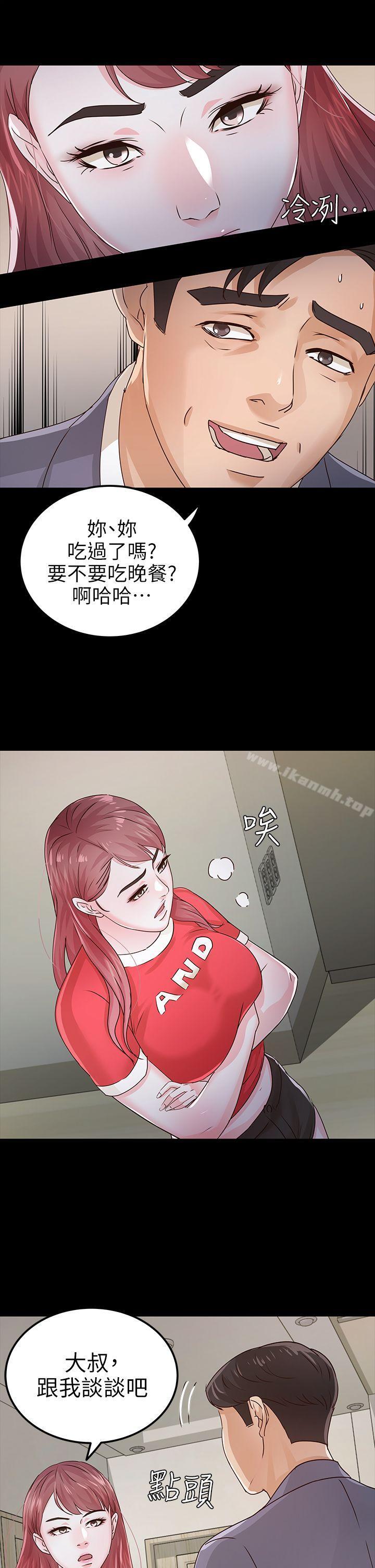 韩国漫画韩漫_养女-第27话---最好给我讲清楚在线免费阅读-韩国漫画-第32张图片