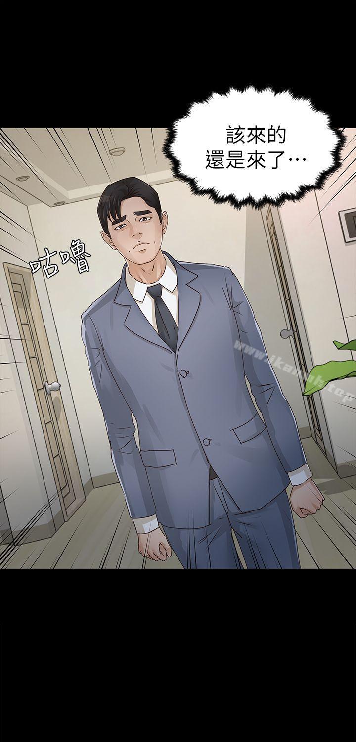 韩国漫画韩漫_养女-第28话-新的开始在线免费阅读-韩国漫画-第2张图片