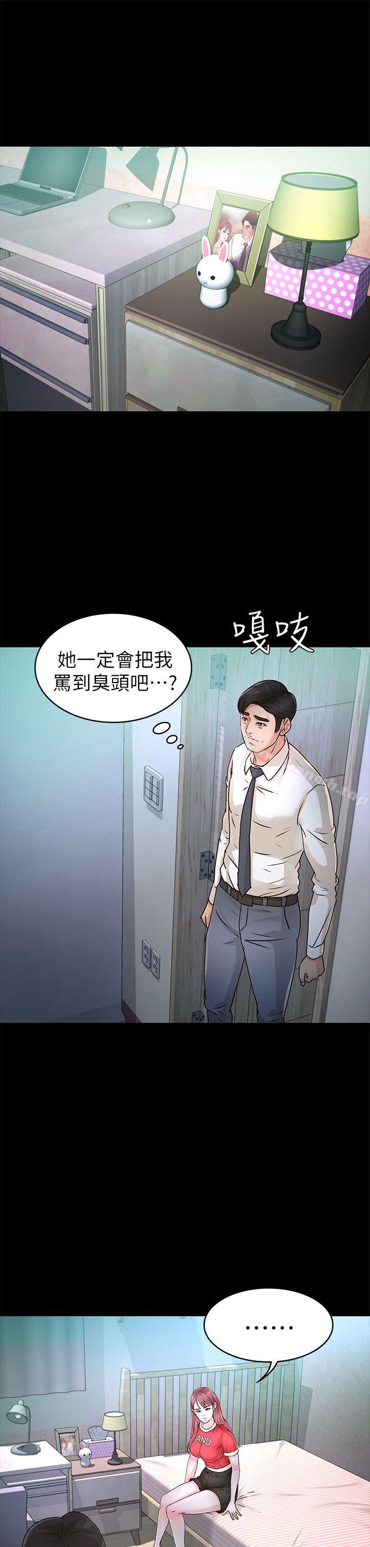 韩国漫画韩漫_养女-第28话-新的开始在线免费阅读-韩国漫画-第4张图片