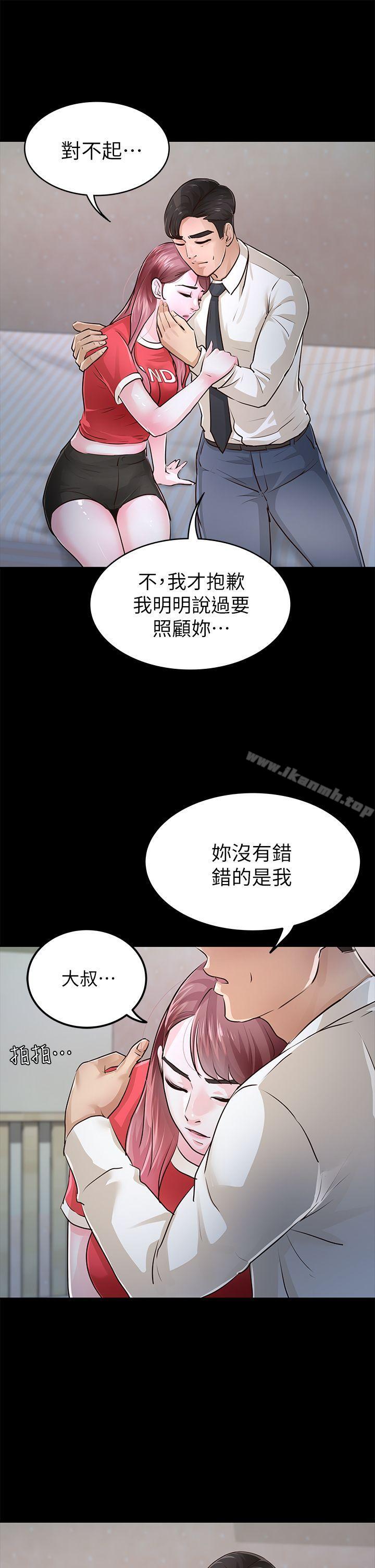 韩国漫画韩漫_养女-第28话-新的开始在线免费阅读-韩国漫画-第10张图片