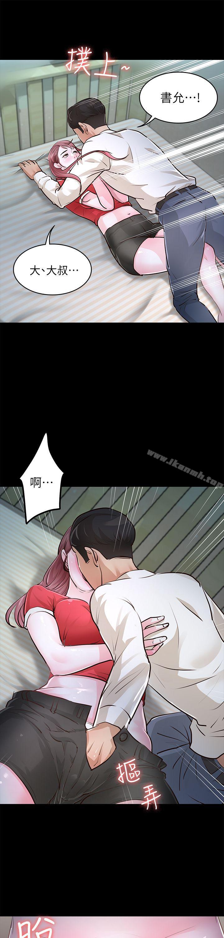 韩国漫画韩漫_养女-第28话-新的开始在线免费阅读-韩国漫画-第12张图片