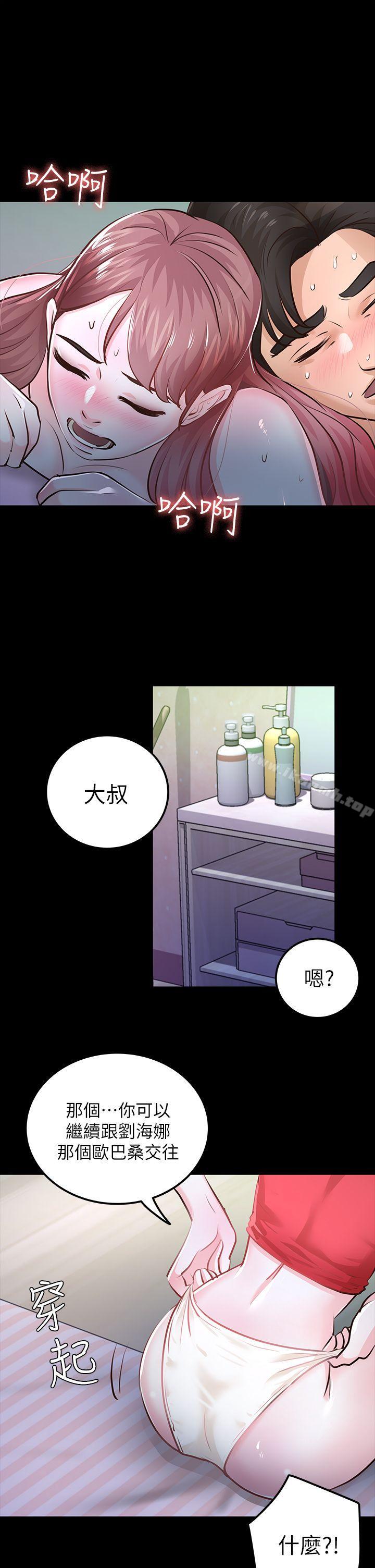 韩国漫画韩漫_养女-第28话-新的开始在线免费阅读-韩国漫画-第16张图片