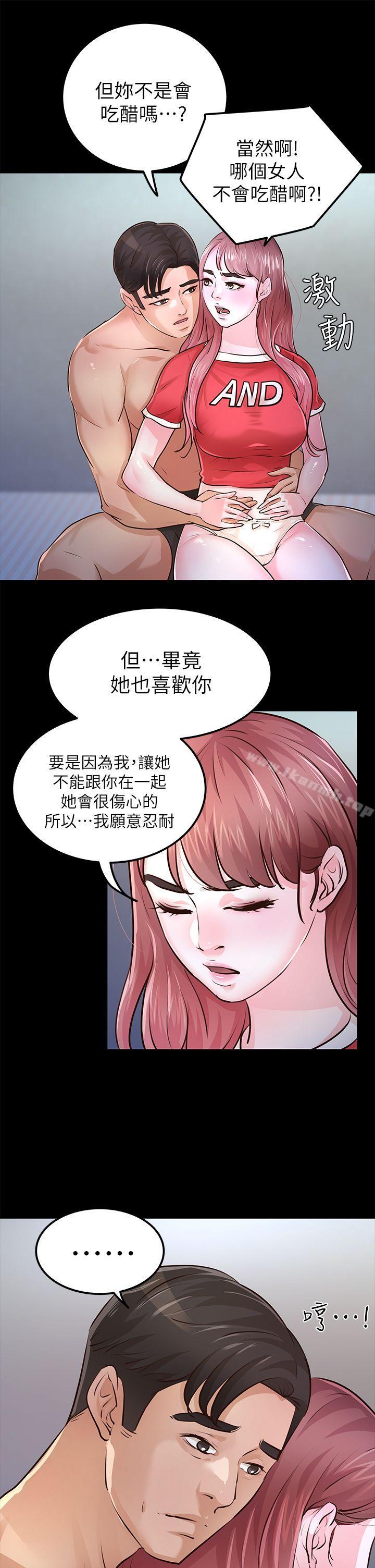 韩国漫画韩漫_养女-第28话-新的开始在线免费阅读-韩国漫画-第18张图片