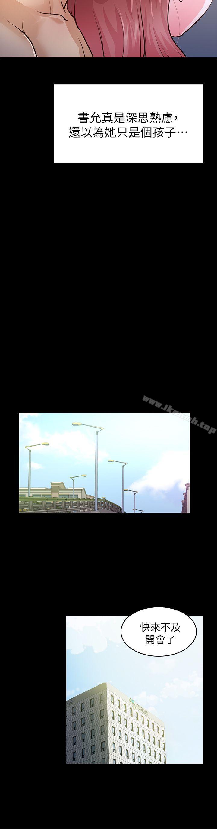 韩国漫画韩漫_养女-第28话-新的开始在线免费阅读-韩国漫画-第19张图片