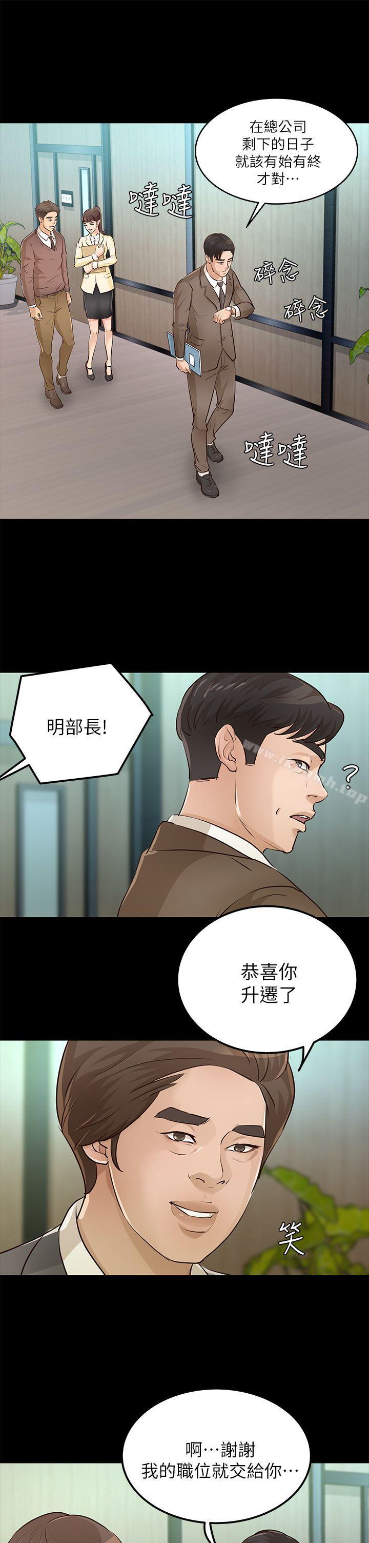 韩国漫画韩漫_养女-第28话-新的开始在线免费阅读-韩国漫画-第20张图片