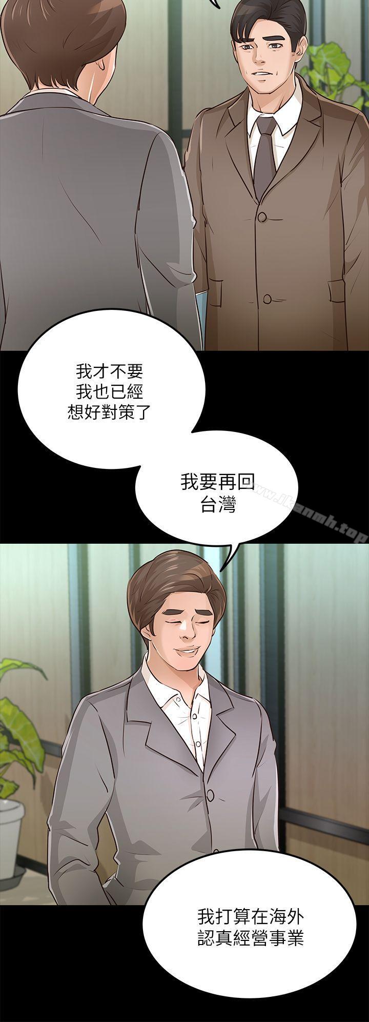 韩国漫画韩漫_养女-第28话-新的开始在线免费阅读-韩国漫画-第21张图片