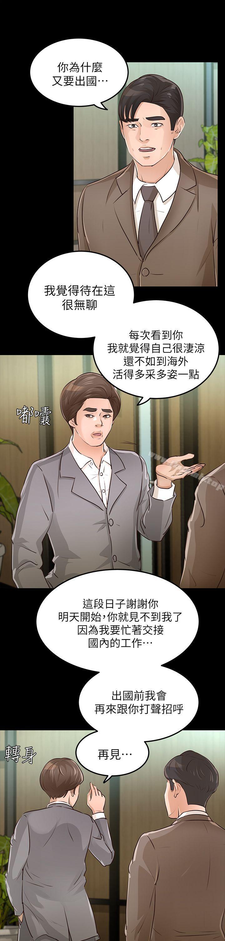 韩国漫画韩漫_养女-第28话-新的开始在线免费阅读-韩国漫画-第22张图片