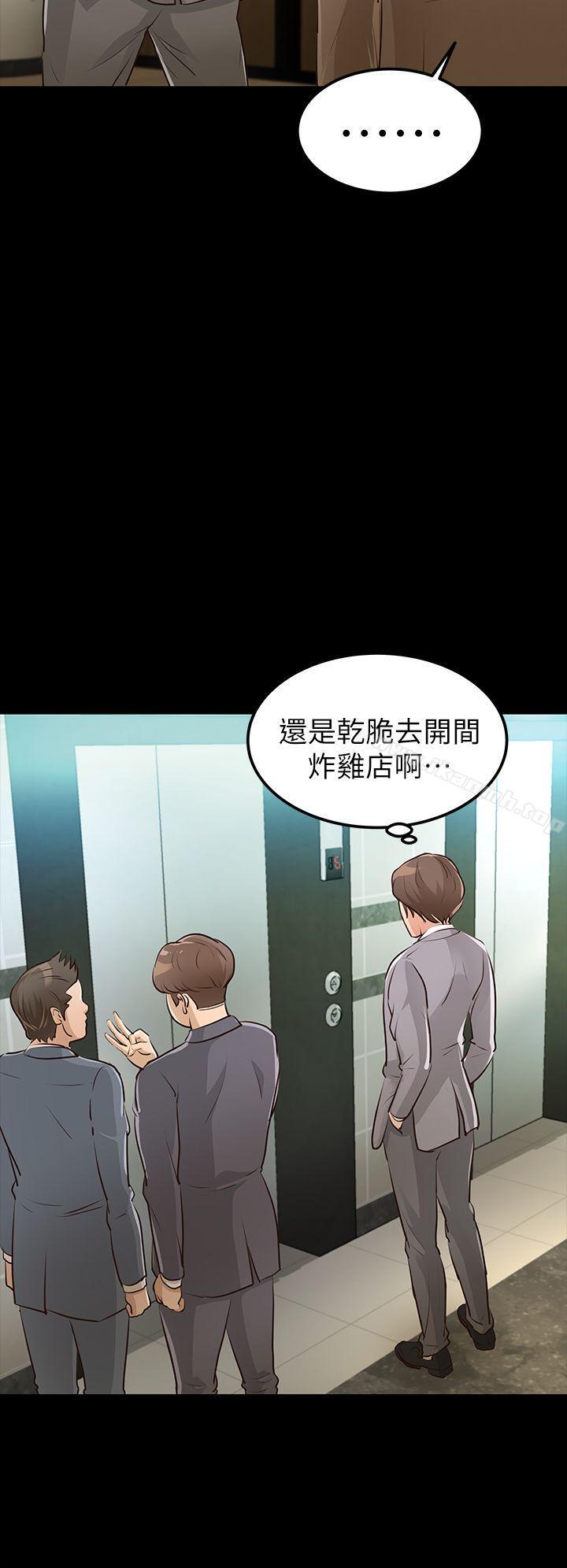 韩国漫画韩漫_养女-第28话-新的开始在线免费阅读-韩国漫画-第23张图片