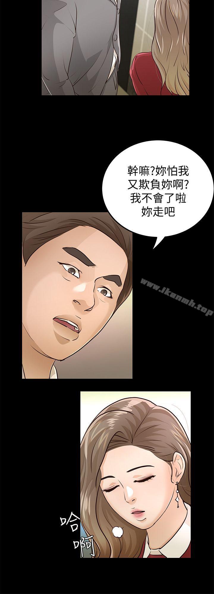 韩国漫画韩漫_养女-第28话-新的开始在线免费阅读-韩国漫画-第25张图片