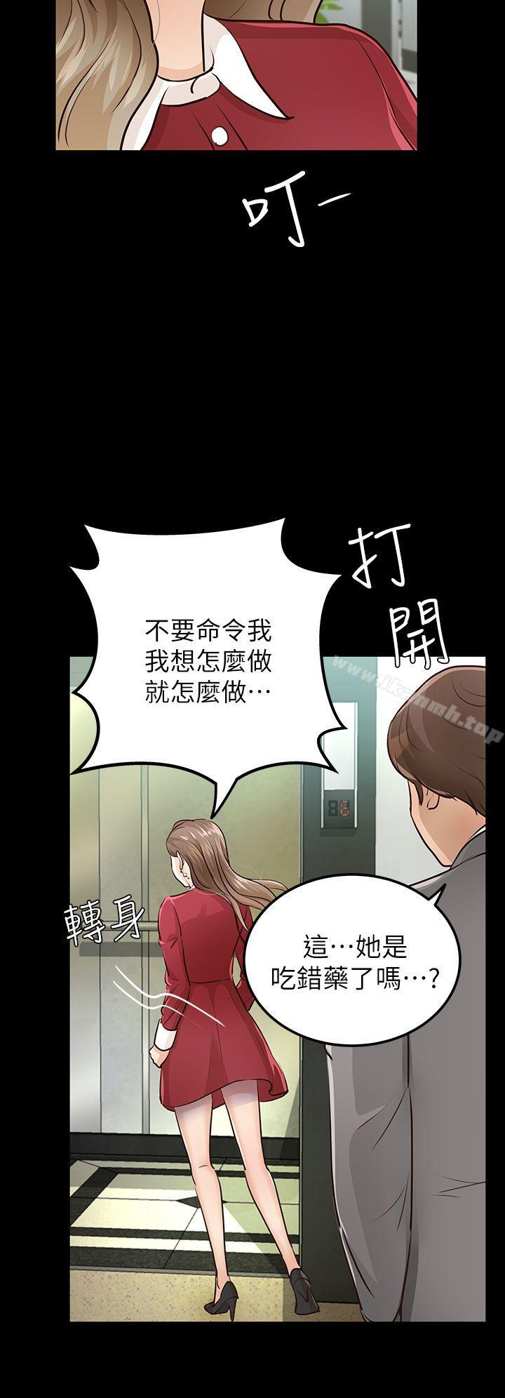 韩国漫画韩漫_养女-第28话-新的开始在线免费阅读-韩国漫画-第27张图片