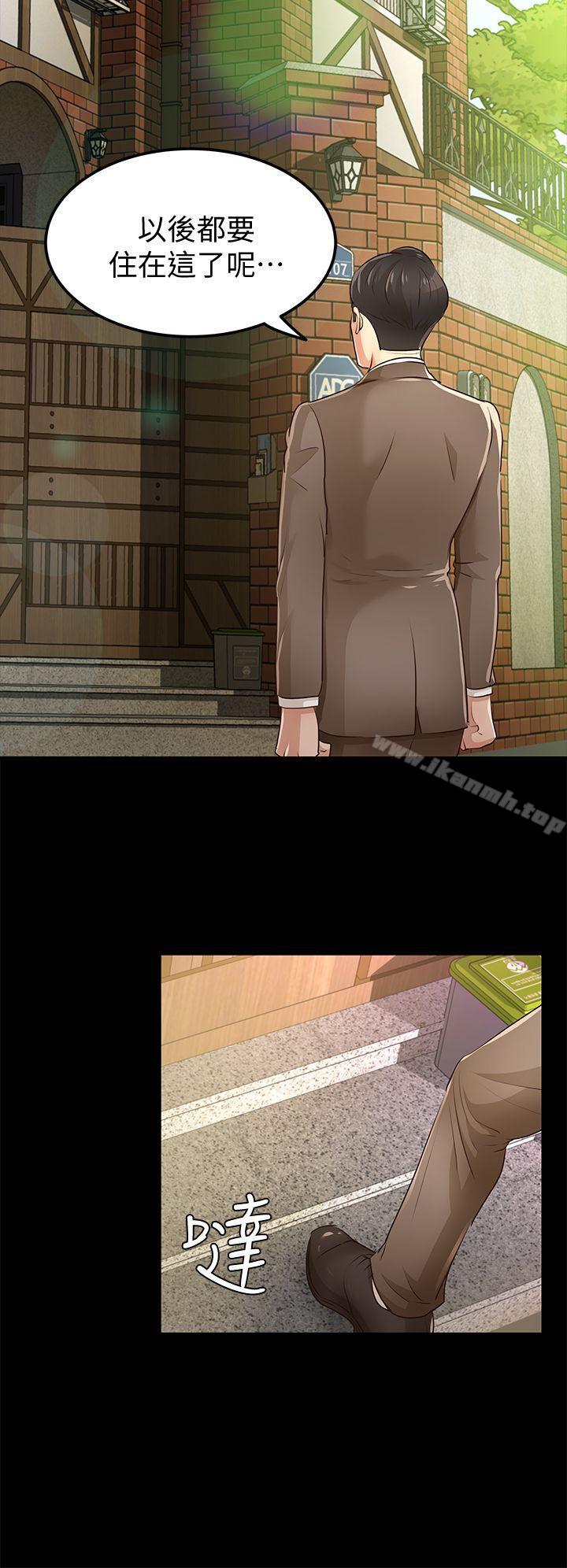 韩国漫画韩漫_养女-第28话-新的开始在线免费阅读-韩国漫画-第31张图片