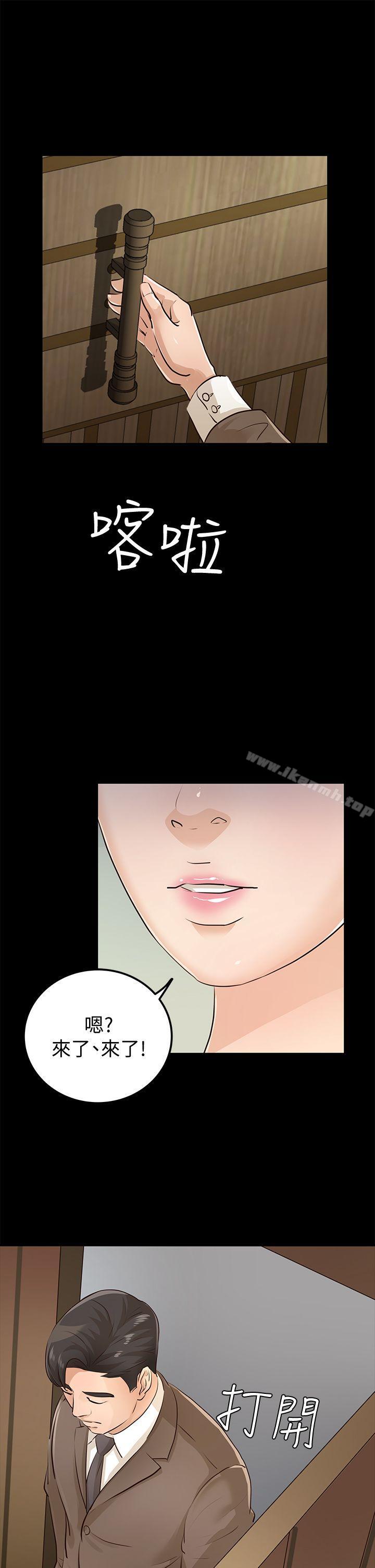 韩国漫画韩漫_养女-第28话-新的开始在线免费阅读-韩国漫画-第32张图片