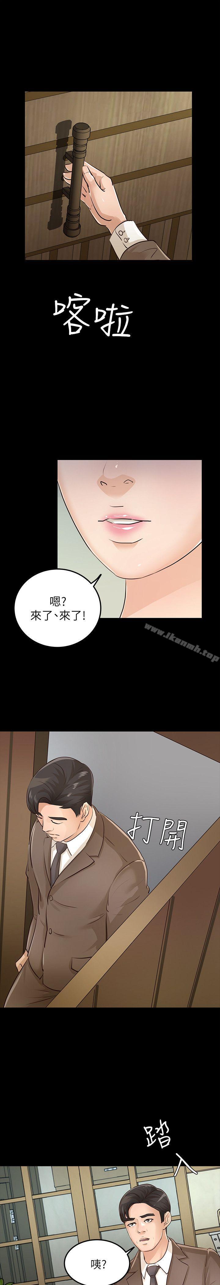 韩国漫画养女韩漫_养女-最终话-专属于我的女秘书在线免费阅读-韩国漫画-第1张图片