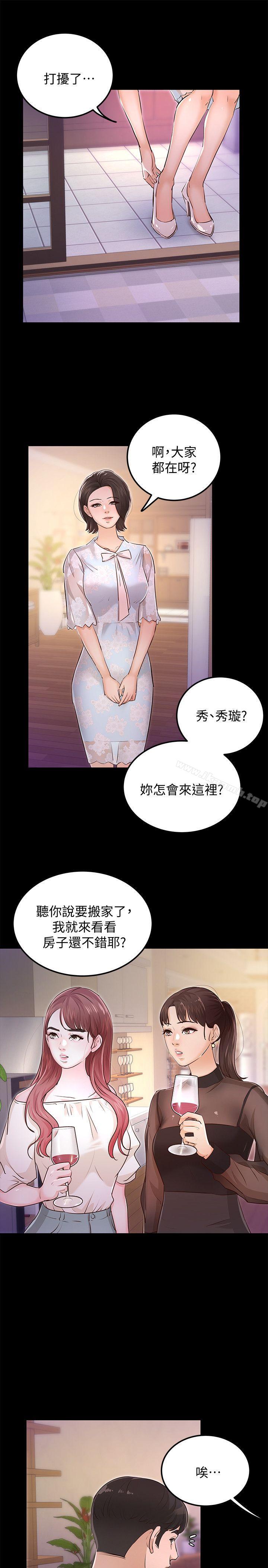 韩国漫画养女韩漫_养女-最终话-专属于我的女秘书在线免费阅读-韩国漫画-第9张图片