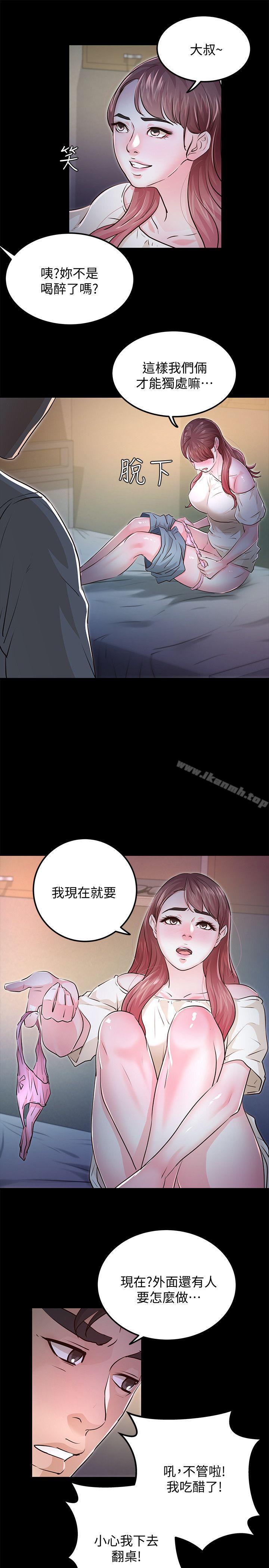 韩国漫画养女韩漫_养女-最终话-专属于我的女秘书在线免费阅读-韩国漫画-第19张图片