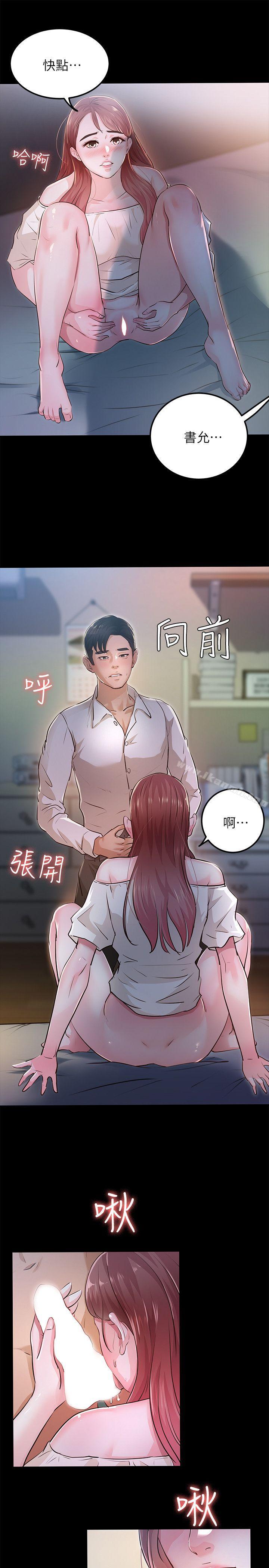 韩国漫画养女韩漫_养女-最终话-专属于我的女秘书在线免费阅读-韩国漫画-第21张图片