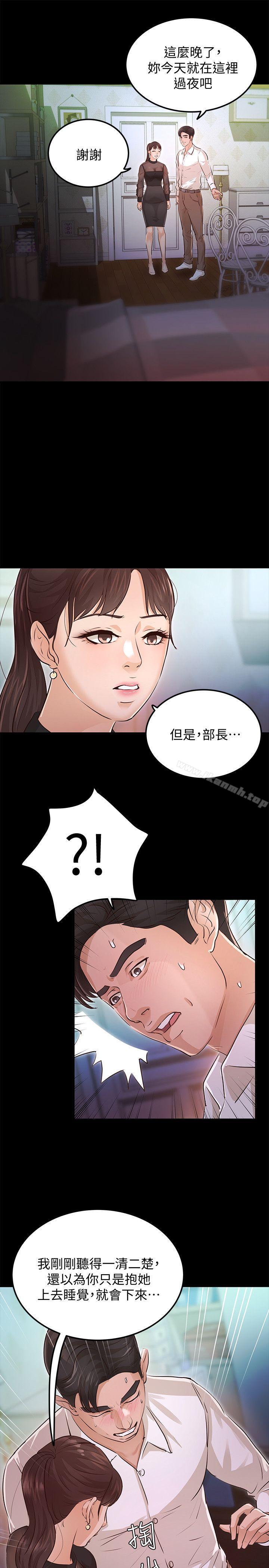 韩国漫画养女韩漫_养女-最终话-专属于我的女秘书在线免费阅读-韩国漫画-第27张图片