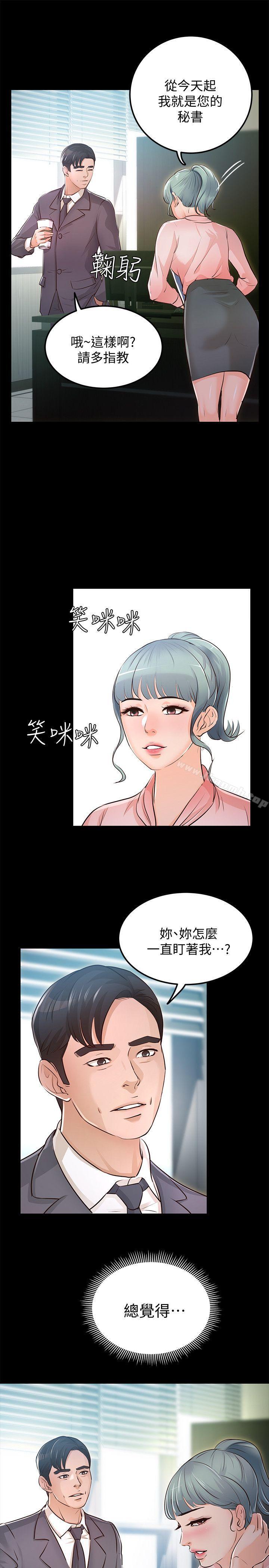 韩国漫画养女韩漫_养女-最终话-专属于我的女秘书在线免费阅读-韩国漫画-第35张图片