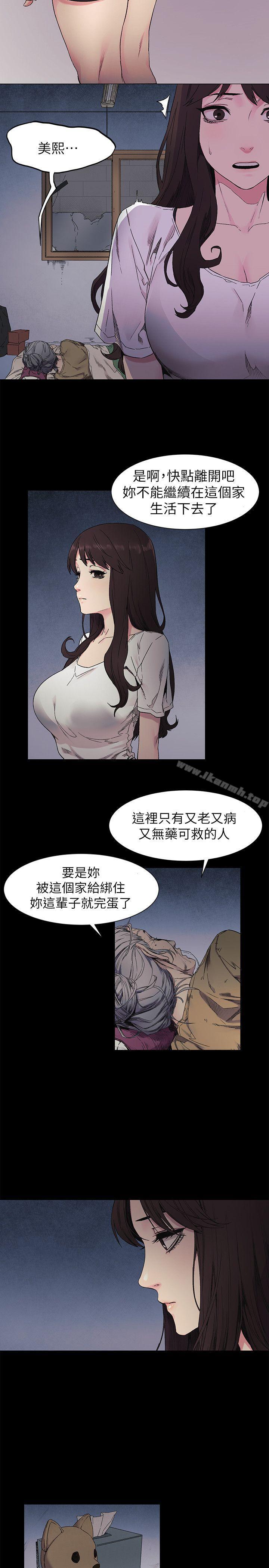 韩国漫画冲突韩漫_冲突-第24话---女王的真面目在线免费阅读-韩国漫画-第7张图片