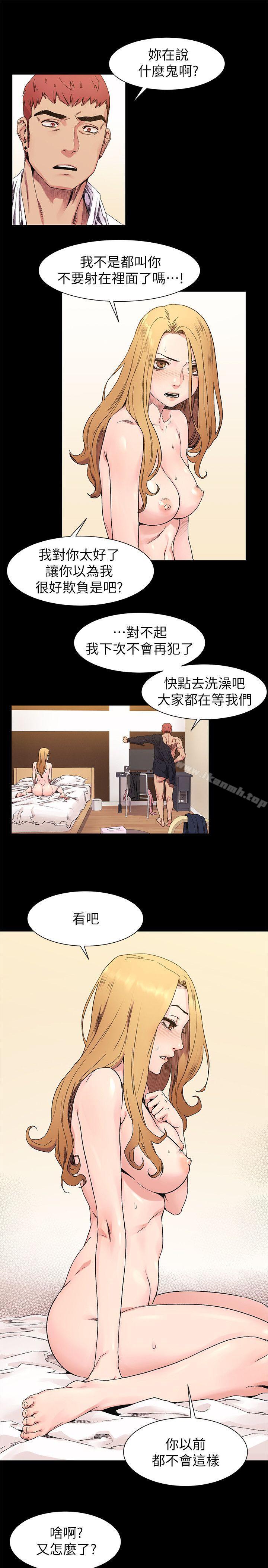 韩国漫画冲突韩漫_冲突-第24话---女王的真面目在线免费阅读-韩国漫画-第12张图片