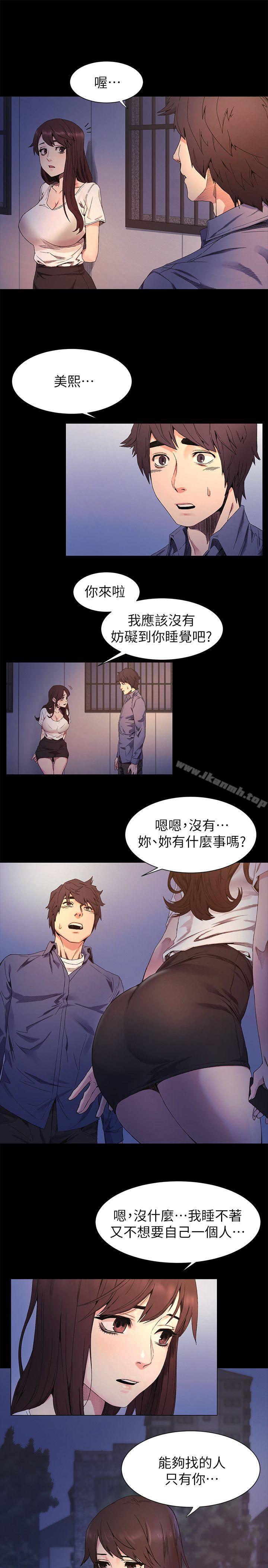 韩国漫画冲突韩漫_冲突-第24话---女王的真面目在线免费阅读-韩国漫画-第19张图片