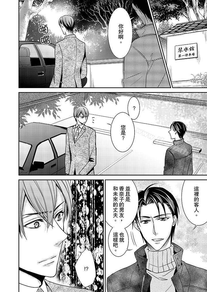 韩国漫画客人是色色的前男友!韩漫_客人是色色的前男友!-第9话在线免费阅读-韩国漫画-第3张图片