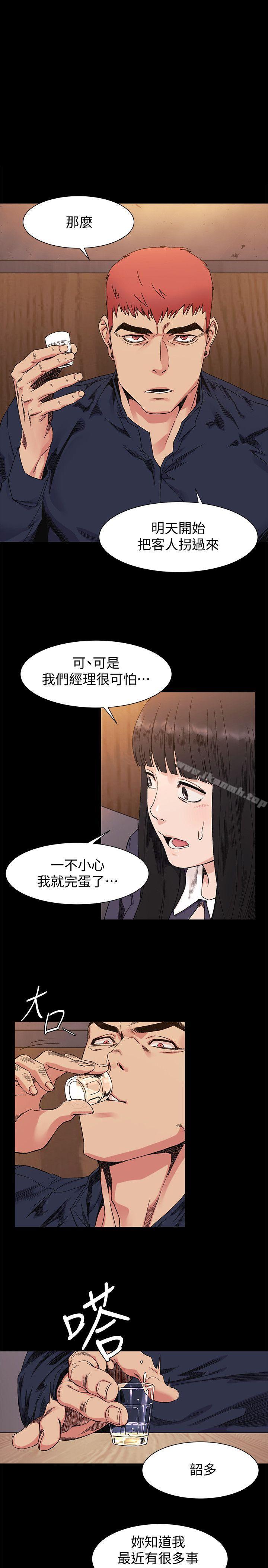 韩国漫画冲突韩漫_冲突-第26话---随时欢迎妳联络我在线免费阅读-韩国漫画-第1张图片