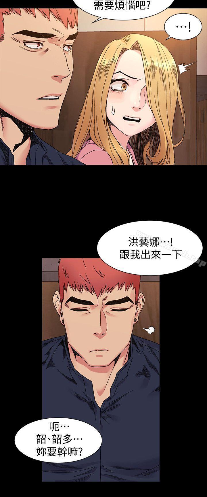 韩国漫画冲突韩漫_冲突-第26话---随时欢迎妳联络我在线免费阅读-韩国漫画-第2张图片