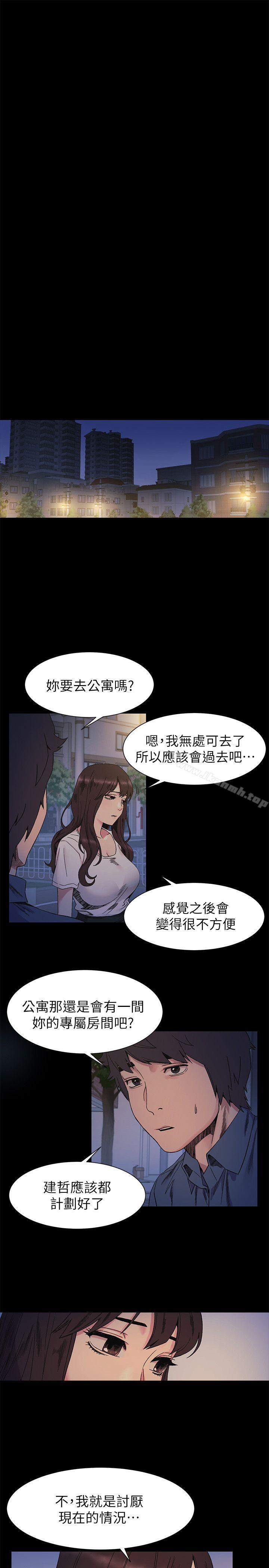 韩国漫画冲突韩漫_冲突-第26话---随时欢迎妳联络我在线免费阅读-韩国漫画-第4张图片