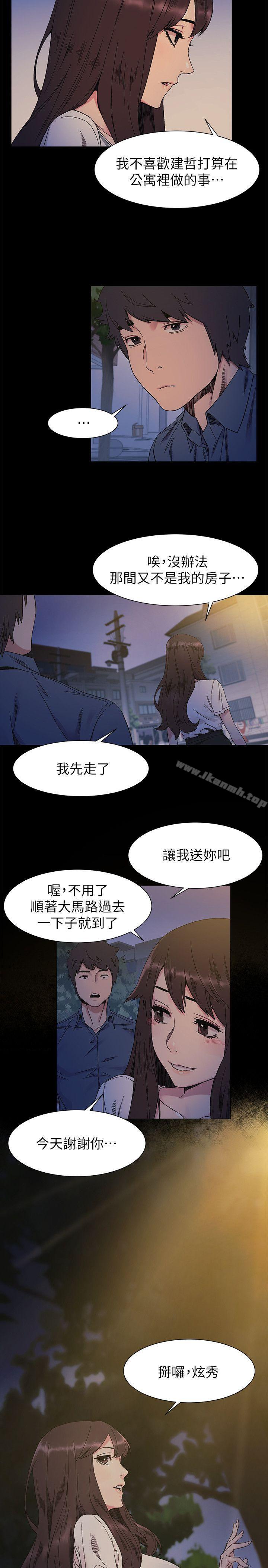 韩国漫画冲突韩漫_冲突-第26话---随时欢迎妳联络我在线免费阅读-韩国漫画-第5张图片