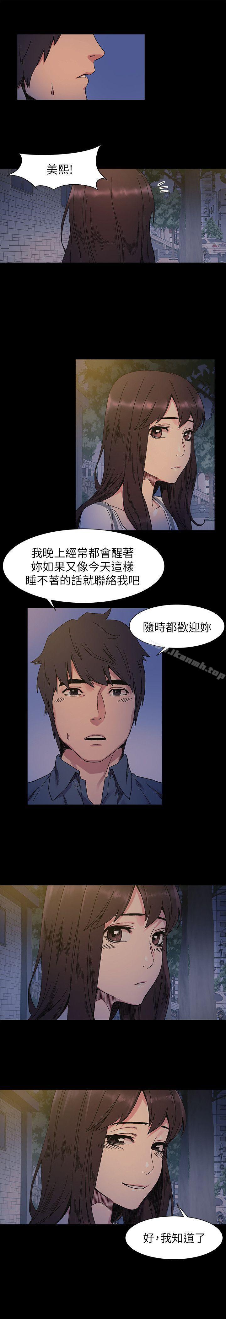 韩国漫画冲突韩漫_冲突-第26话---随时欢迎妳联络我在线免费阅读-韩国漫画-第7张图片