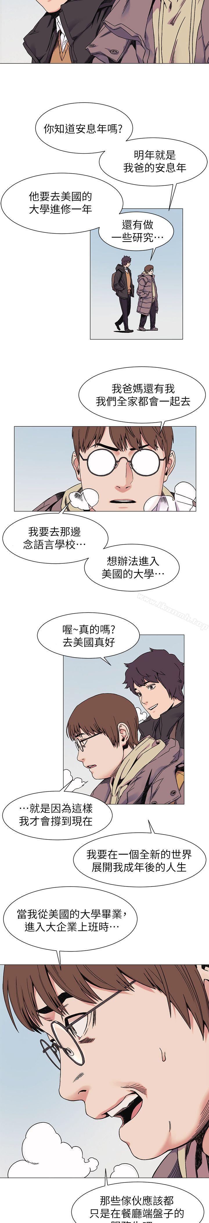 韩国漫画冲突韩漫_冲突-第26话---随时欢迎妳联络我在线免费阅读-韩国漫画-第12张图片