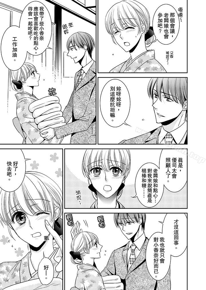 韩国漫画客人是色色的前男友!韩漫_客人是色色的前男友!-第9话在线免费阅读-韩国漫画-第6张图片