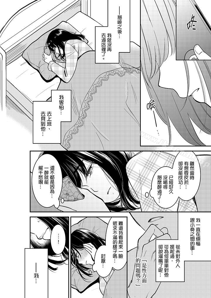 韩国漫画妳的丈夫，被我睡了。韩漫_妳的丈夫，被我睡了。-第32话在线免费阅读-韩国漫画-第11张图片