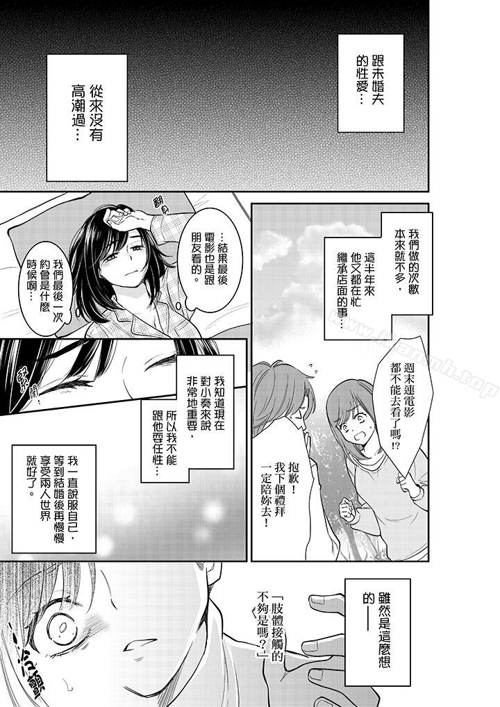 韩国漫画妳的丈夫，被我睡了。韩漫_妳的丈夫，被我睡了。-第32话在线免费阅读-韩国漫画-第12张图片