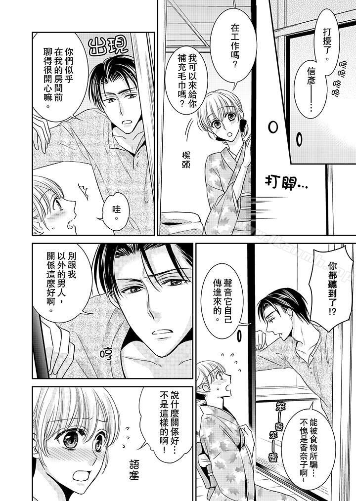 韩国漫画客人是色色的前男友!韩漫_客人是色色的前男友!-第9话在线免费阅读-韩国漫画-第7张图片