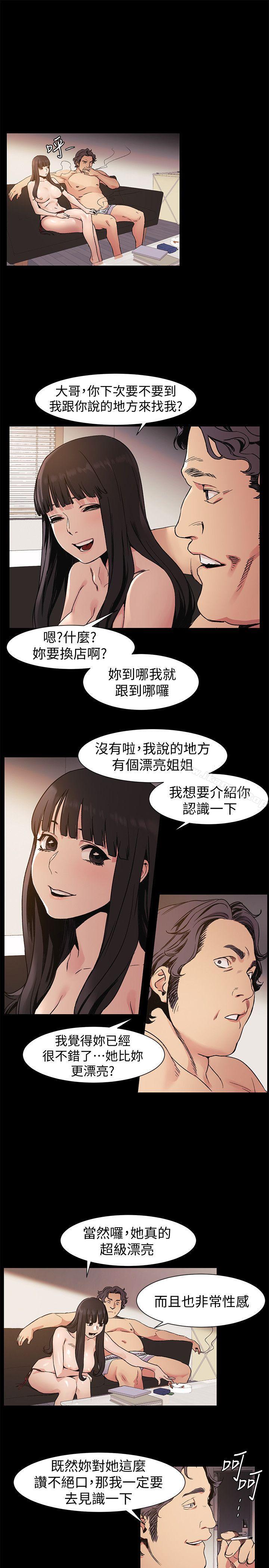 韩国漫画冲突韩漫_冲突-第31话-艺娜开始行动在线免费阅读-韩国漫画-第20张图片