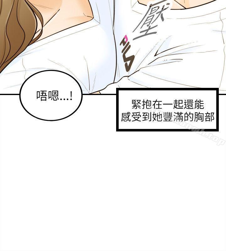 韩国漫画坏男人韩漫_坏男人-第24话在线免费阅读-韩国漫画-第4张图片