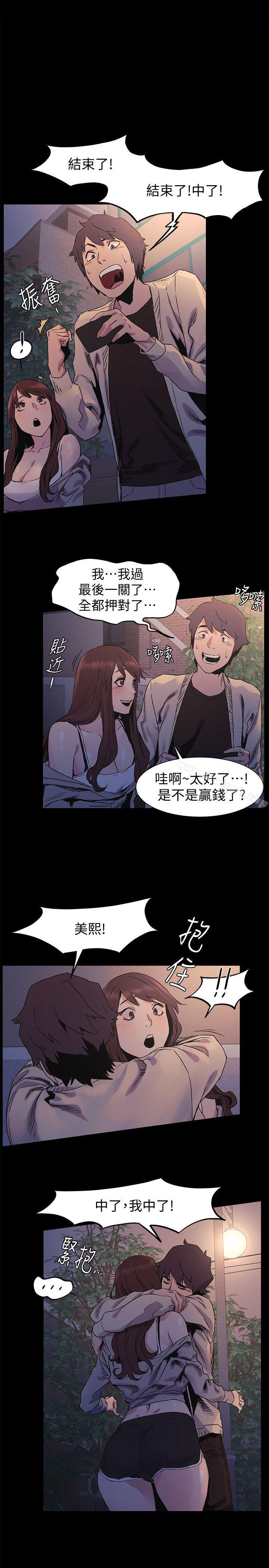 韩国漫画冲突韩漫_冲突-第32话-可以不要给建哲吗…?在线免费阅读-韩国漫画-第16张图片