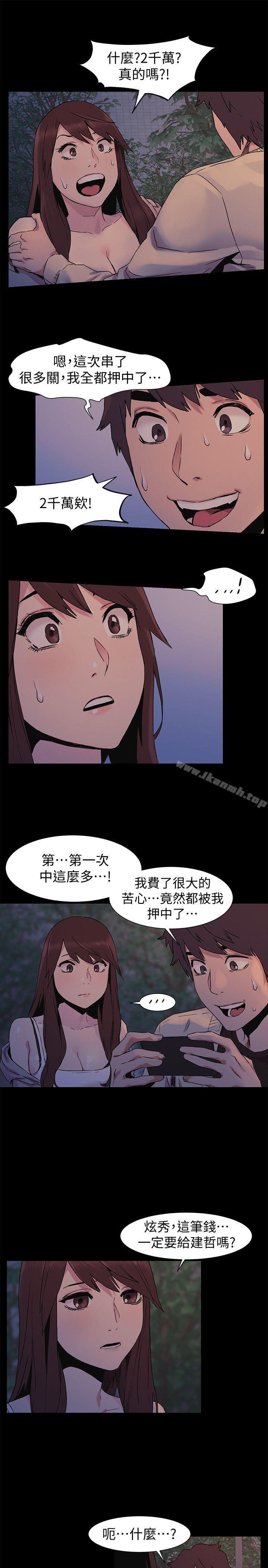 韩国漫画冲突韩漫_冲突-第32话-可以不要给建哲吗…?在线免费阅读-韩国漫画-第18张图片